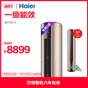 Haier/海尔 KFR-72LW