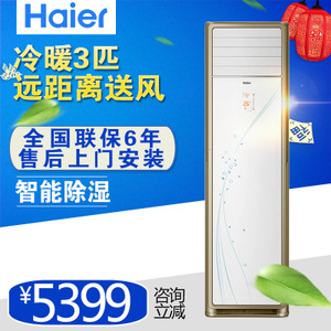 Haier/海尔 KFR-72LW