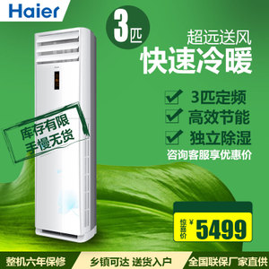 Haier/海尔 KFR-72LW