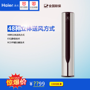 Haier/海尔 KFR-72LW