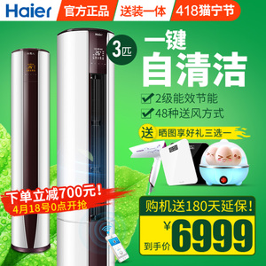 Haier/海尔 KFR-72LW