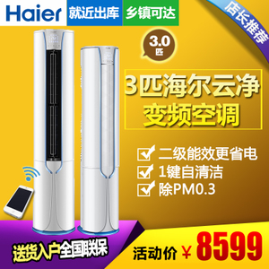 Haier/海尔 KFR-72LW