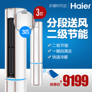 Haier/海尔 KFR-72LW