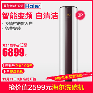 Haier/海尔 KFR-72LW