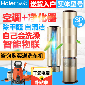 Haier/海尔 KFR-72LW