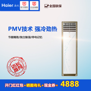 Haier/海尔 KFR-72LW