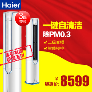 Haier/海尔 KFR-72LW