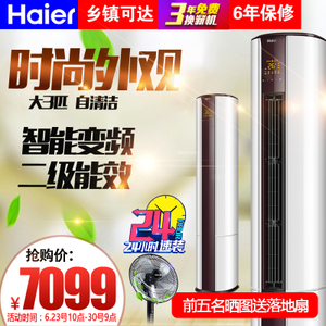 Haier/海尔 KFR-72LW