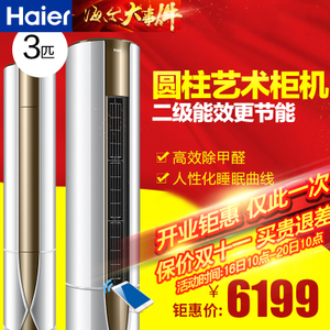 Haier/海尔 KFR-72LW