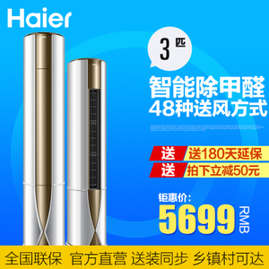 Haier/海尔 KFR-72LW