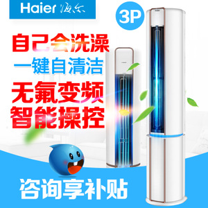 Haier/海尔 KFR-72LW