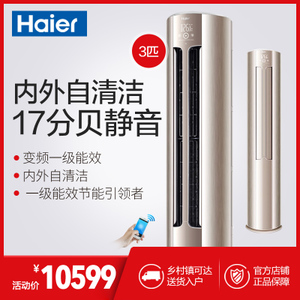 Haier/海尔 KFR-72LW