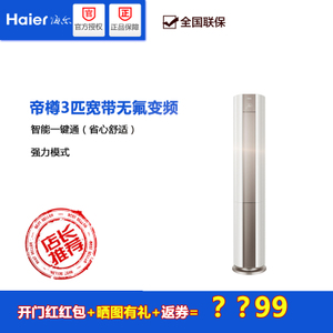 Haier/海尔 KFR-72LW