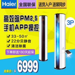 Haier/海尔 KFR-72LW