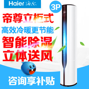 Haier/海尔 KFR-72LW