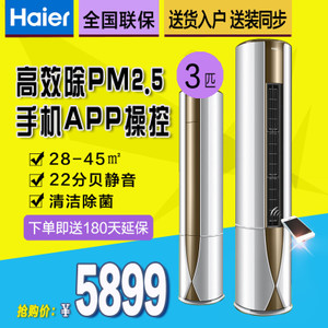 Haier/海尔 KFR-72LW