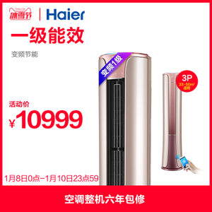 Haier/海尔 KFR-72LW