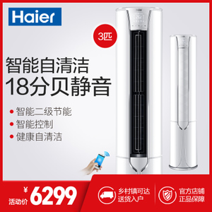 Haier/海尔 KFR-72LW