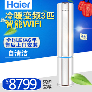 Haier/海尔 KFR-72LW