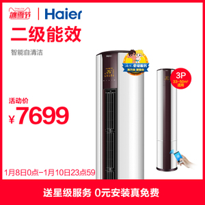 Haier/海尔 KFR-72LW