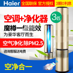 Haier/海尔 KFR-72LW