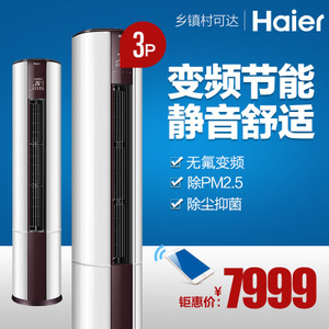 Haier/海尔 KFR-72LW