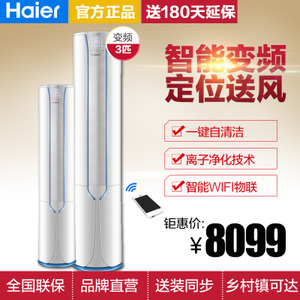 Haier/海尔 KFR-72LW