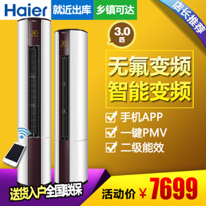 Haier/海尔 KFR-72LW