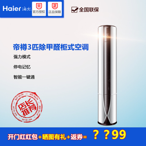 Haier/海尔 KFR-72LW