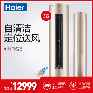 Haier/海尔 KFR-72LW