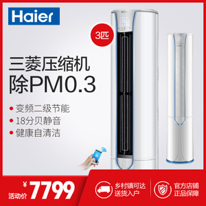 Haier/海尔 KFR-72LW