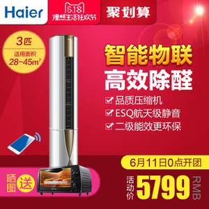 Haier/海尔 KFR-72LW