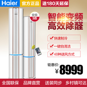 Haier/海尔 KFR-72LW