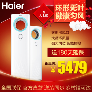 Haier/海尔 SKFR-50LW