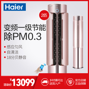 Haier/海尔 SKFR-50LW