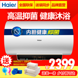 Haier/海尔 EC8005-T