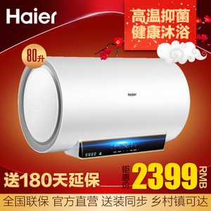 Haier/海尔 EC8005-T