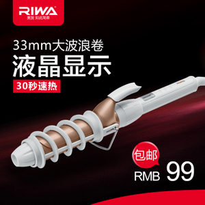 Riwa/雷瓦 RB-002C