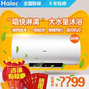 Haier/海尔 ES80H-M5-N...