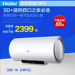 Haier/海尔 ES80H-M5-N...