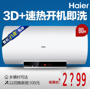 Haier/海尔 ES80H-M5-N...