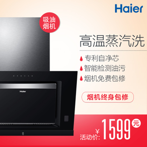 Haier/海尔 CXW-200-E800C6T