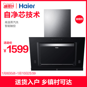 Haier/海尔 CXW-200-E800C6T