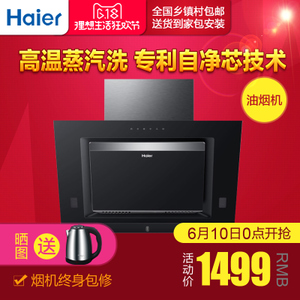 Haier/海尔 CXW-200-E800C6T