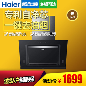 Haier/海尔 CXW-200-E800C6T