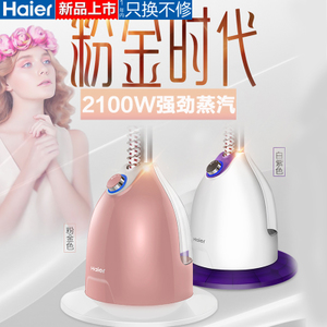 Haier/海尔 HY-GD1802W