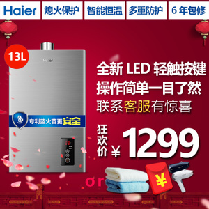 Haier/海尔 JSQ25-13A1-...