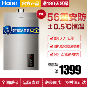 Haier/海尔 JSQ25-13A1-...