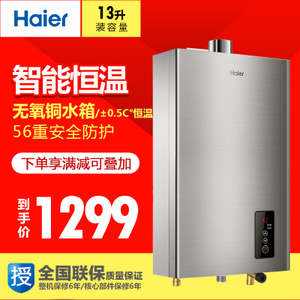 Haier/海尔 JSQ25-13A1-...