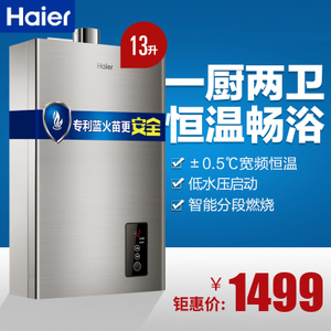 Haier/海尔 JSQ25-13A1-...